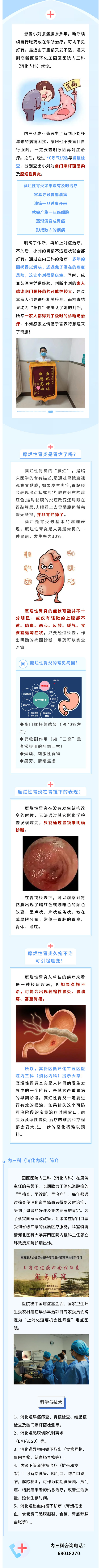 錦旗故事--腹痛腹脹反復(fù)不好，在這里終查明原因，多年疾病困擾得以擺脫.jpg